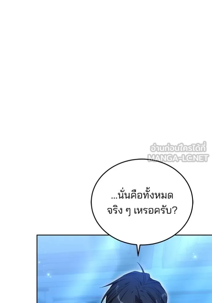 เจ้าสาวอัคนีดำ ตอนที่ 88 รูปที่ 17