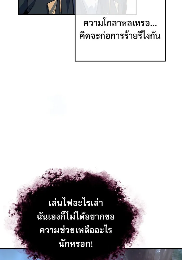 ศาสตราจารย์จำเป็นแห่งอะคาเดมี ตอนที่ 40 รูปที่ 13