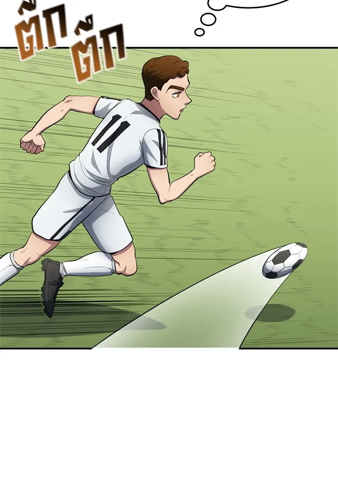นักเตะแข้งสวรรค์ ตอนที่ 76 รูปที่ 37