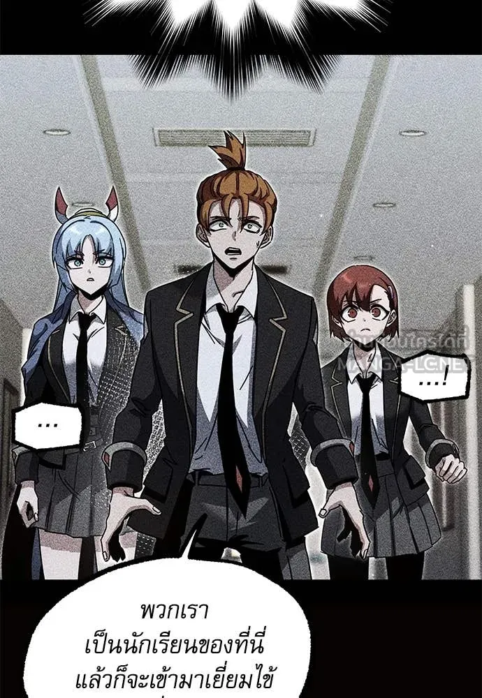 ชำแหละอะคาเดมี ตอนที่ 49 รูปที่ 42