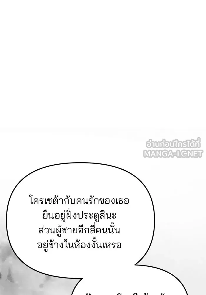 เกมรักจับสามี ตอนที่ 41 รูปที่ 102