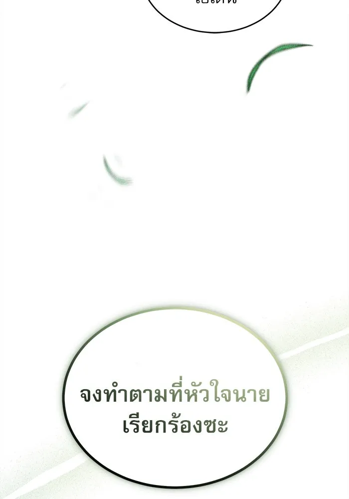 ศาสตราจารย์จำเป็นแห่งอะคาเดมี ตอนที่ 25 รูปที่ 10