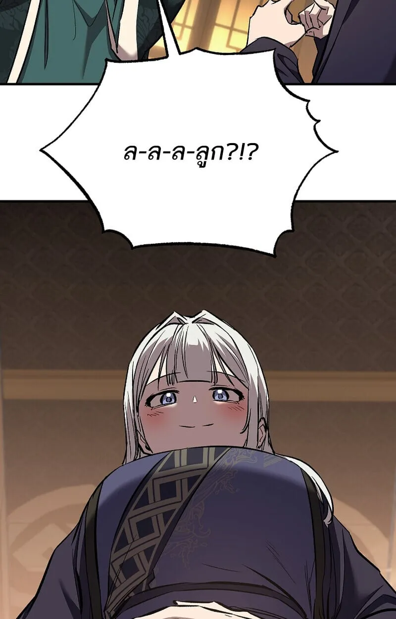 Childhood Friend of the Zenith สหายว_ยเยาว_ของข_าแข_งแกร_งท_ส_ดในใต_หล_า ตอนที่ ตอนที่ 70 รูปที่ 3