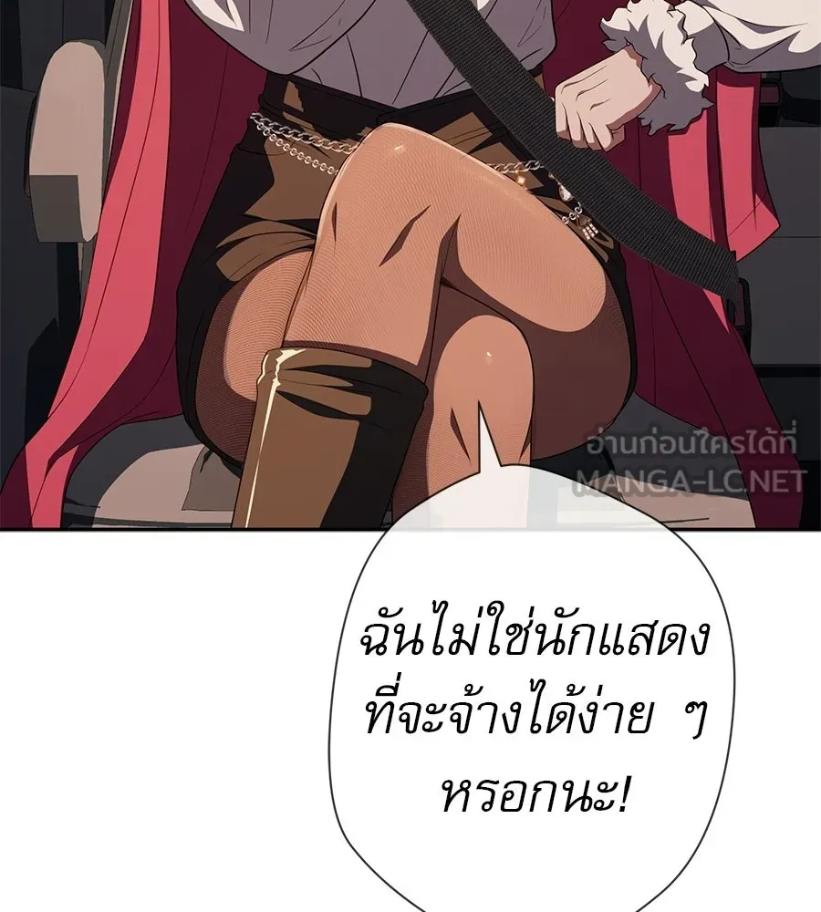 คอลเซ็นเตอร์เปลี่ยนชีวิต ตอนที่ 60 เงื่อนไขของตารางออกอากาศ รูปที่ 51