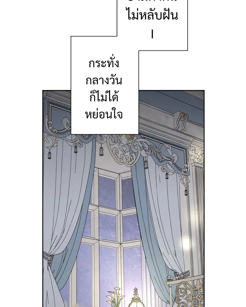 เทพมังกรคลั่งรัก ตอนที่ 55 ราตรีไม่น่ารังเกียจ รูปที่ 68