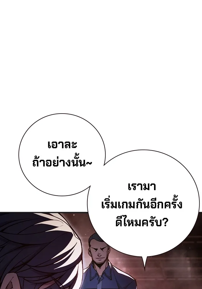 เยาวชนคนคุก ตอนที่ 12 รูปที่ 71