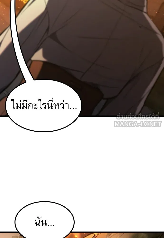 นักล่าฆ่าเพื่อรอด ตอนที่ 16 รูปที่ 150