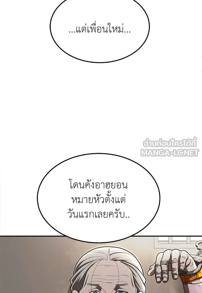 สนามเด็กล่า ตอนที่ 55 รูปที่ 103