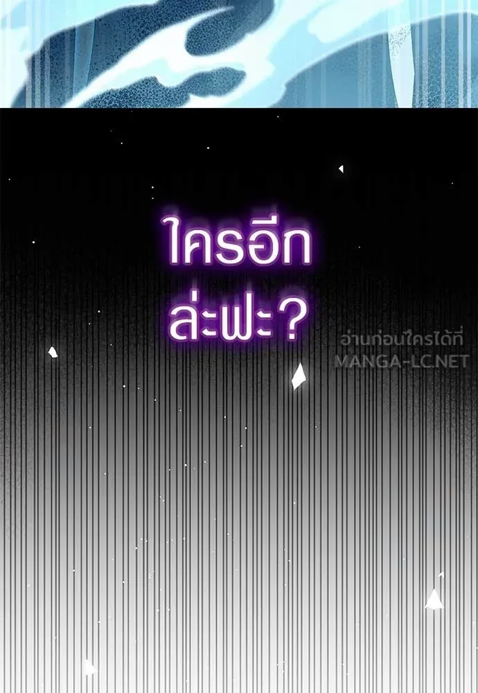 เชื่อเถอะ ฉันเป็นฮัน ตอนที่ 60 รูปที่ 115