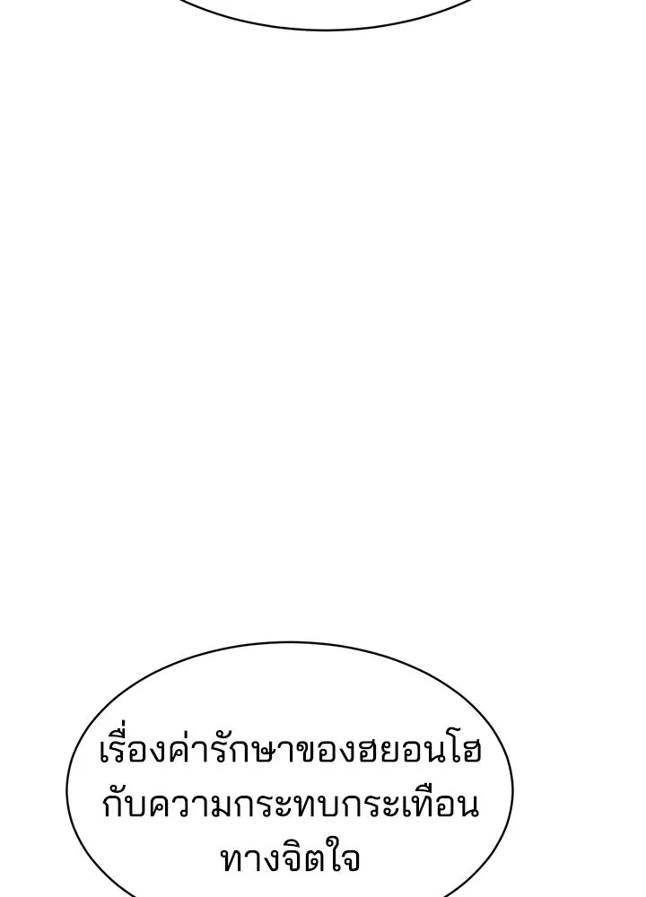 กฎเหล็กบ้านสายลับ ตอนที่ 2 รูปที่ 38