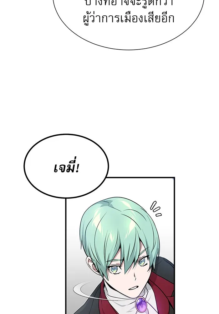 จอมเวทเกิดใหม่ในรอบ 66666 ปี ตอนที่ 17 รูปที่ 101