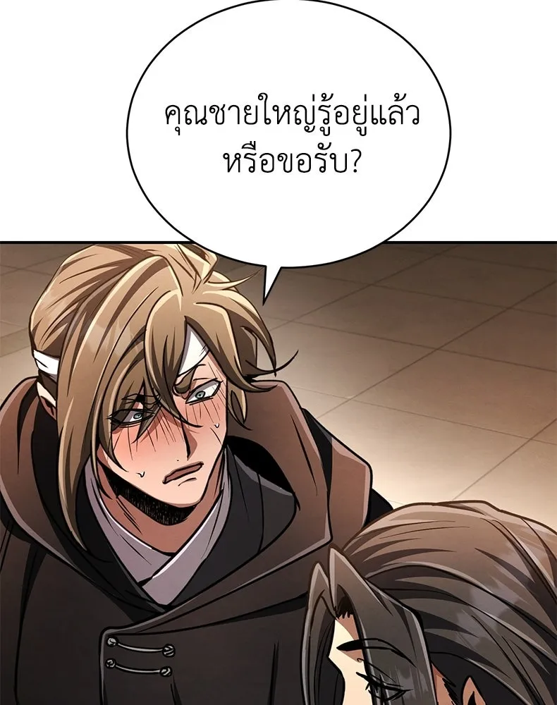 กำปั้นราชันคืนชีพ ตอนที่ 21 รูปที่ 32
