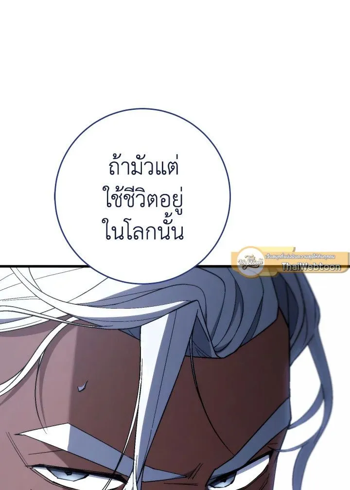 The Hero Returns ตอนที่ ตอนที่ 100 รูปที่ 117