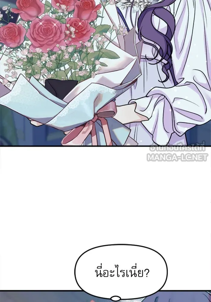 ไม่รักให้ตาย ตอนที่ 2 รูปที่ 123