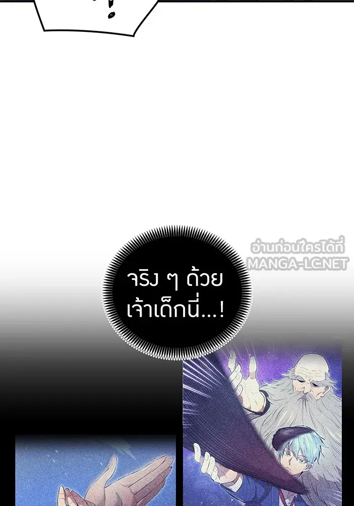 ฮันเตอร์สกิลโกง ตอนที่ 7 vs ผู้ปลุกพลังระดับ s รูปที่ 87