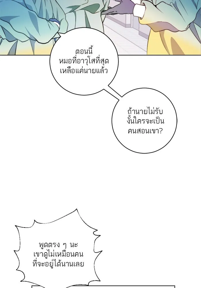 เปย์นี้เพื่อนาย My Sugar Baby ตอนที่ 2 ผมชอบคุณมากกว่าอีก รูปที่ 20