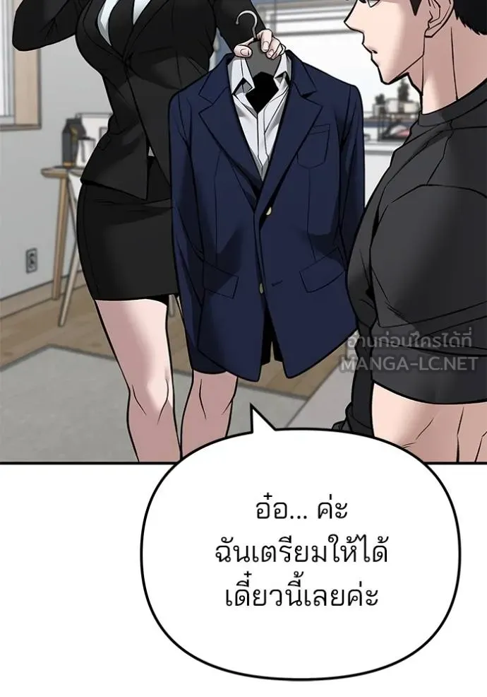เลวฟาดเลว ตอนที่ 125 รูปที่ 148