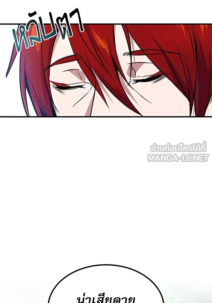 จอมเวทเกิดใหม่ในรอบ 66666 ปี ตอนที่ 15 รูปที่ 60