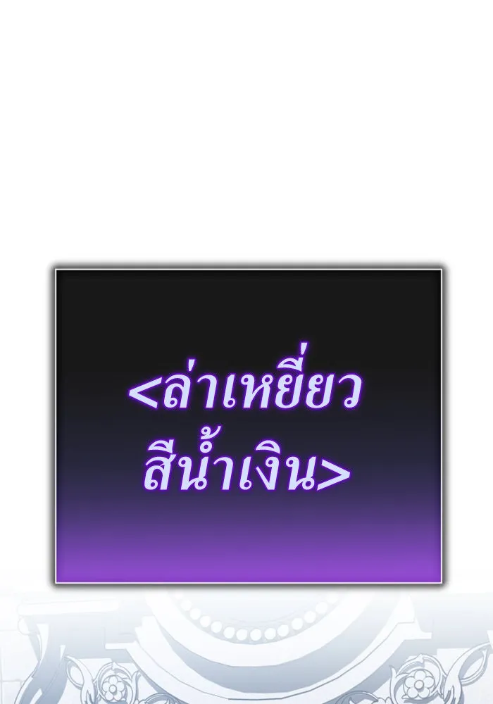 ชิงชีวิตพลิกลิขิตชะตา ตอนที่ 160. ข้าเห็นเทพเจ้า รูปที่ 175