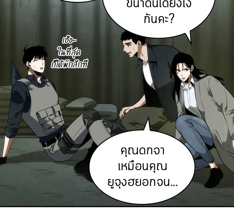 Omniscient Reader อ่านชะตาวันสิ้นโลก ตอนที่ 11 ราตรีของเหล่านักทำนาย (1) รูปที่ 76