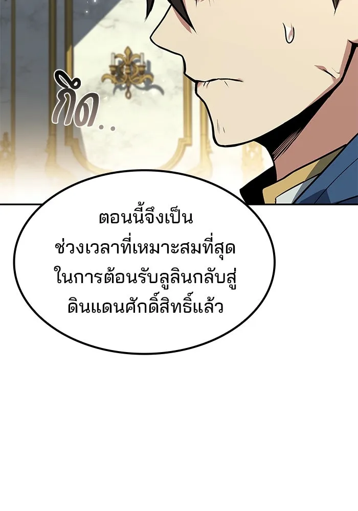 ครัวจอมเวท ตอนที่ 67 รูปที่ 143