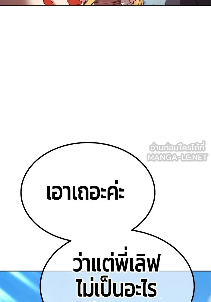 +99 ท่อนไม้พร้อมบวก ตอนที่ 26 เริ่มทัวร์นาเมนต์! (1) รูปที่ 228