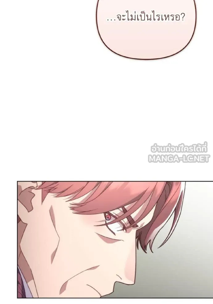 ราชินีจอมมาร ตอนที่ 33 รูปที่ 69