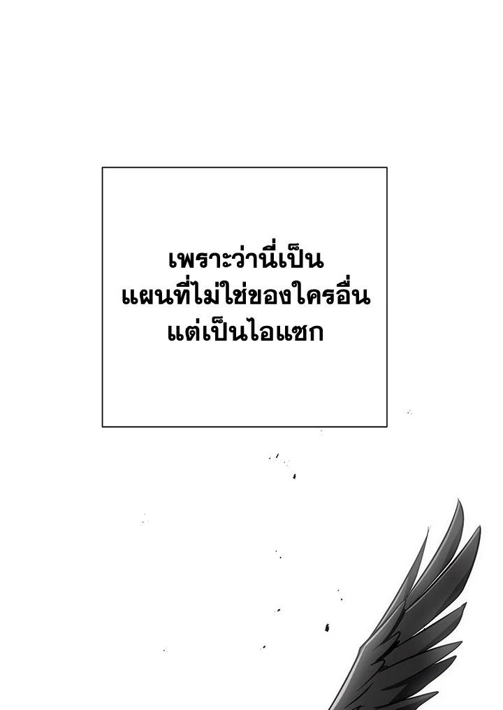 พลทหารโครงกระดูกผู้ม ตอนที่ 158 รูปที่ 94