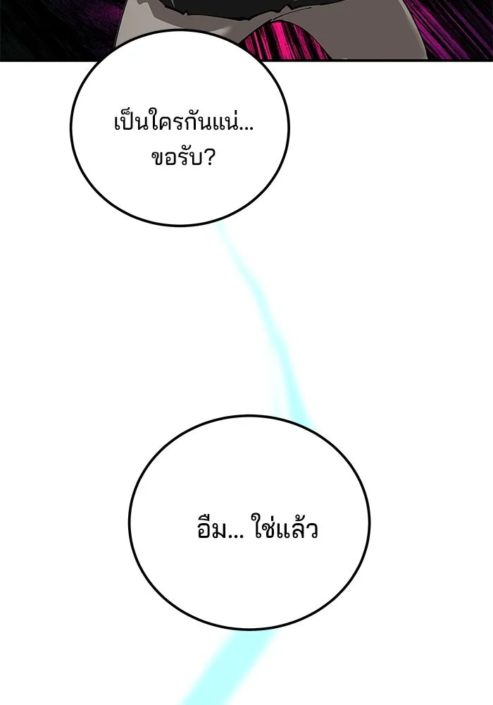 คุณปู่จอมยุทธกับหลานสาวสุดแกร่ง ตอนที่ 88 รูปที่ 113