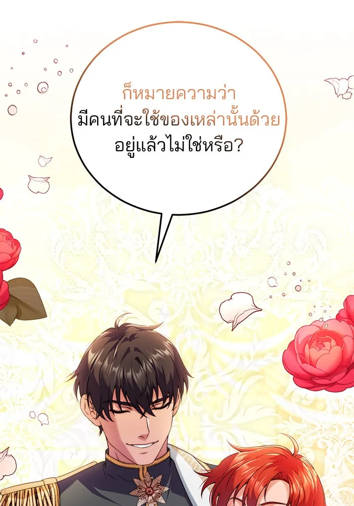 แผนหย่าสามีทรราช ตอนที่ 37 รูปที่ 31