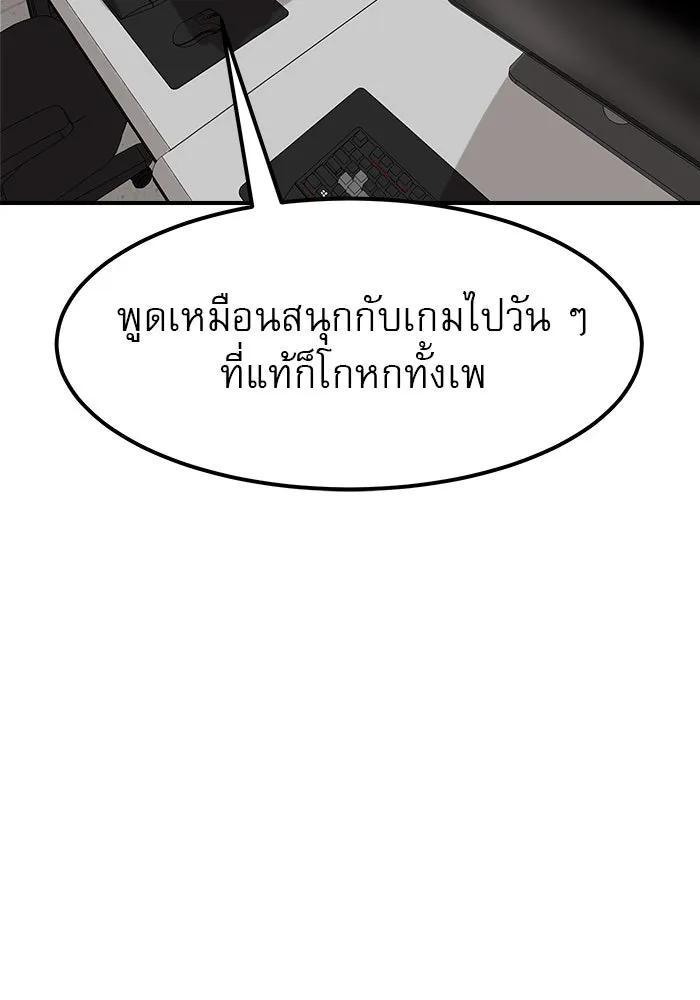 Double Click ตอนที่ 57 รูปที่ 119