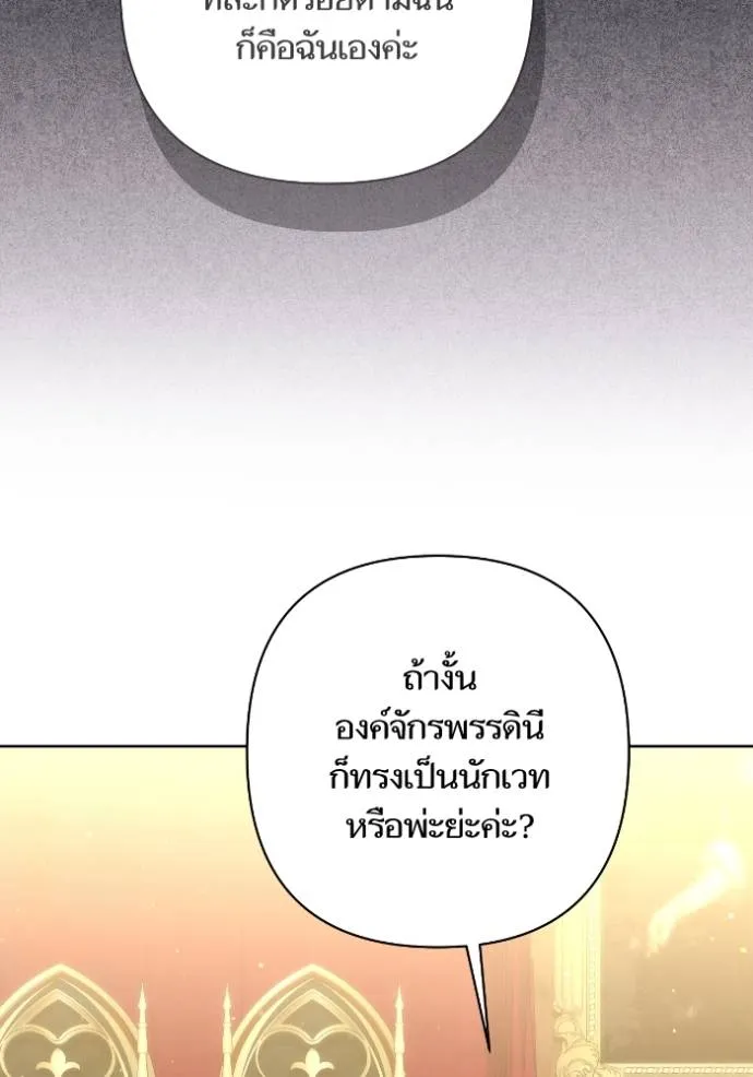 การแต่งงานครั้งใหม่ข ตอนที่ 195 รูปที่ 31