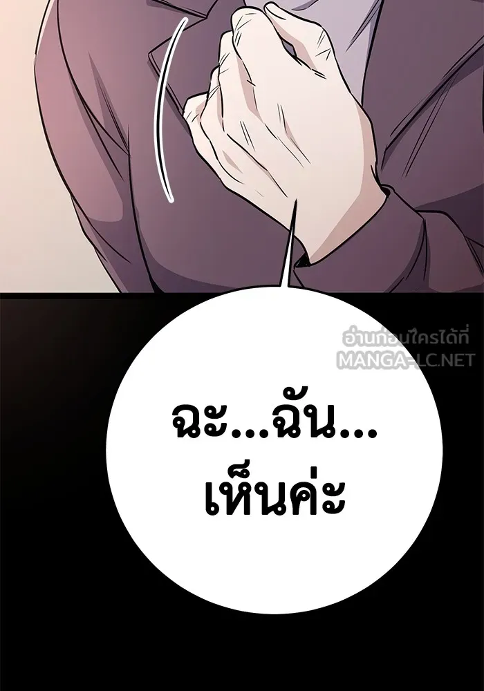 ราชินีนักบู๊ ตอนที่ 7 รูปที่ 120