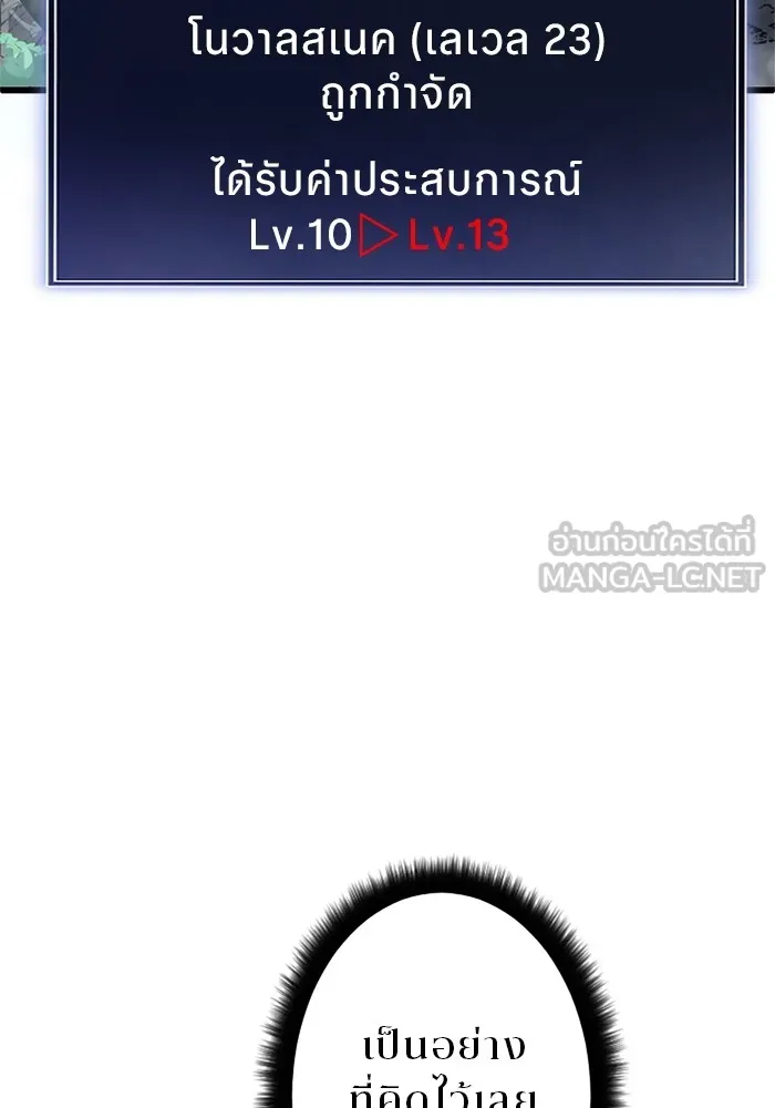 โคตรอาวุธลับระดับ ตอนที่ 3 รูปที่ 96