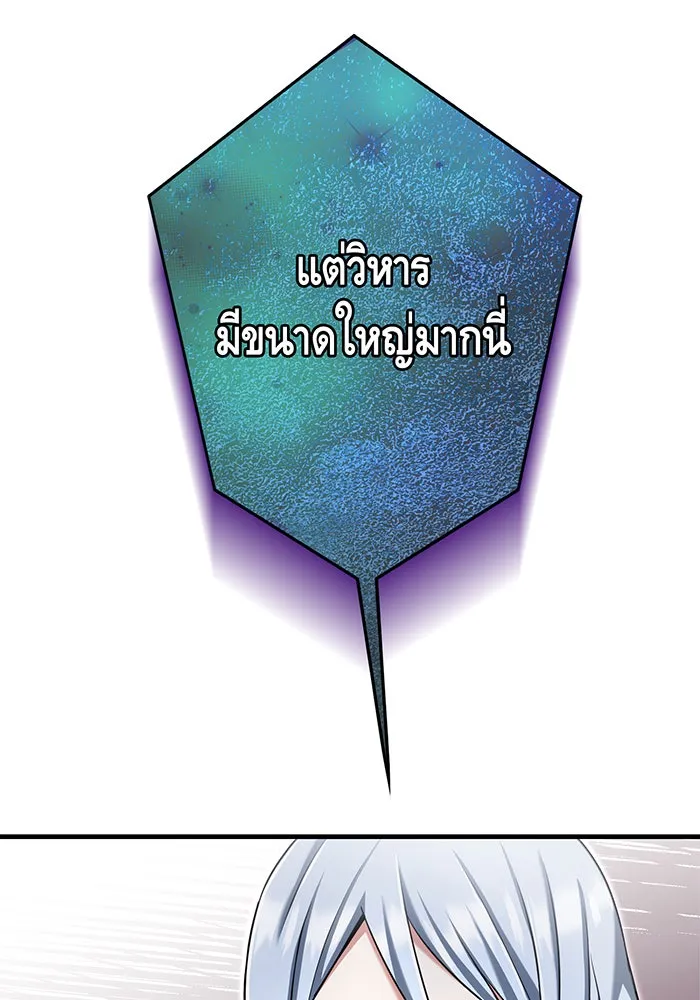 นางร้ายที่ไหนจะมีคุณธรรม ตอนที่ 125 รูปที่ 88