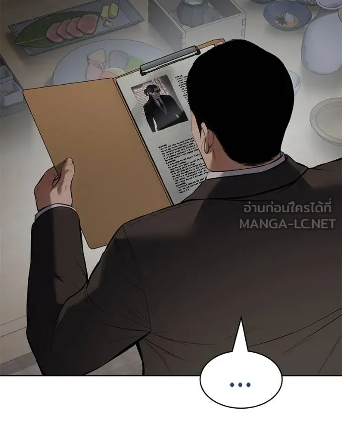 Baek XX ตอนที่ 111 รูปที่ 123