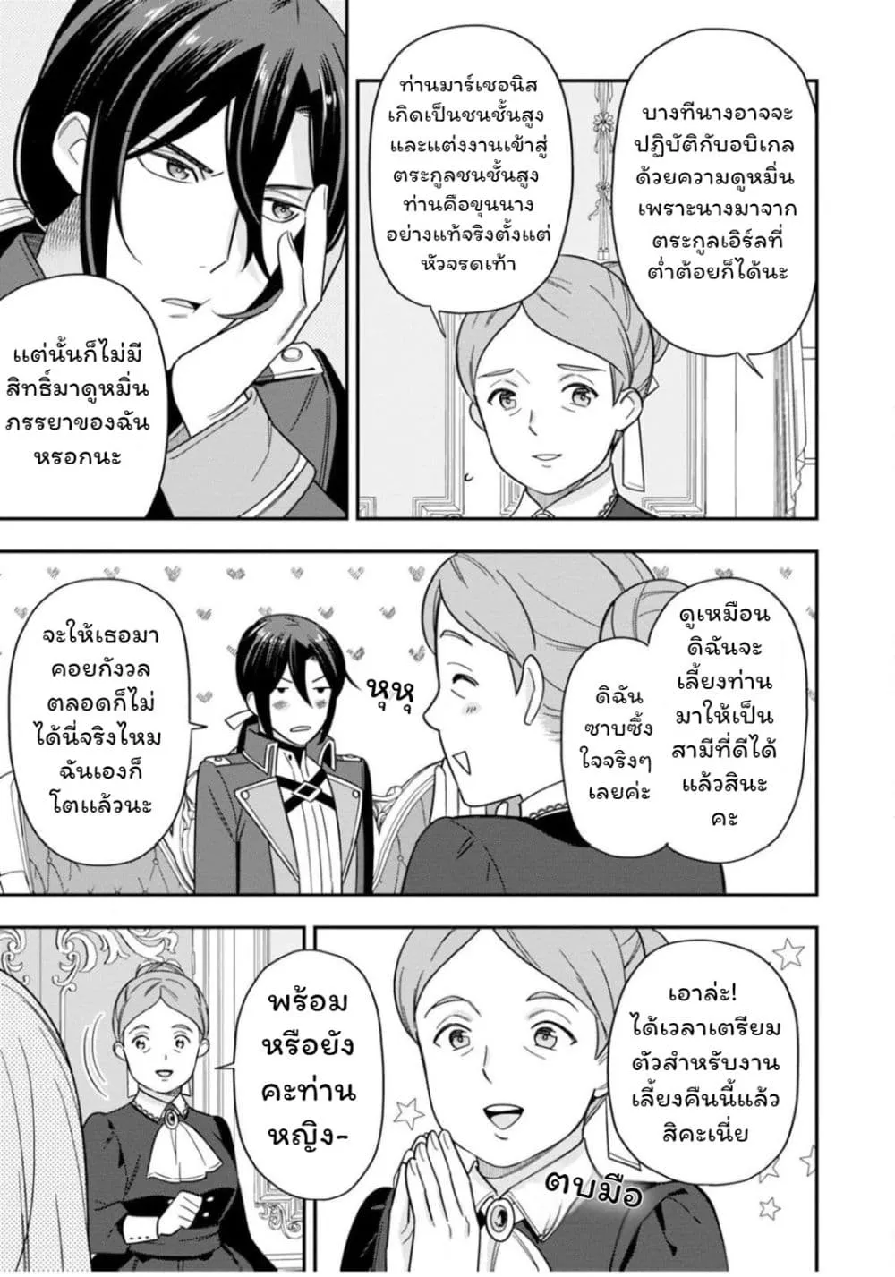 Manga-lc-com อ่านมังงะ อ่านการ์ตูน ออนไลน์ ฟรี Aisanai to Iwaremashite mo Moto Maou no Hakushaku Reijou wa  ตอนที่ 1 2 3 4 5 6 7 8 9 10 11 12 13 14 ฟรี ไม่มีโฆษณา Manga-lc - อ่าน มังงะ อ่าน การ์ตูน ออนไลน์ อ่านมังงะ ฟรี