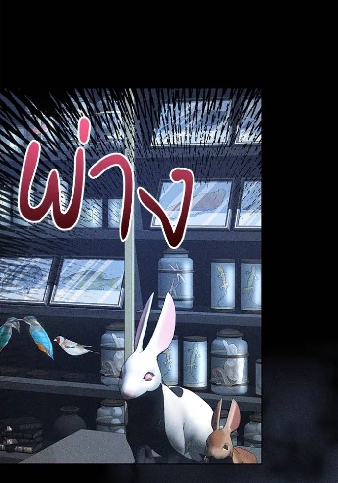 เจ้าสาวอัคนีดำ ตอนที่ 62 รูปที่ 56