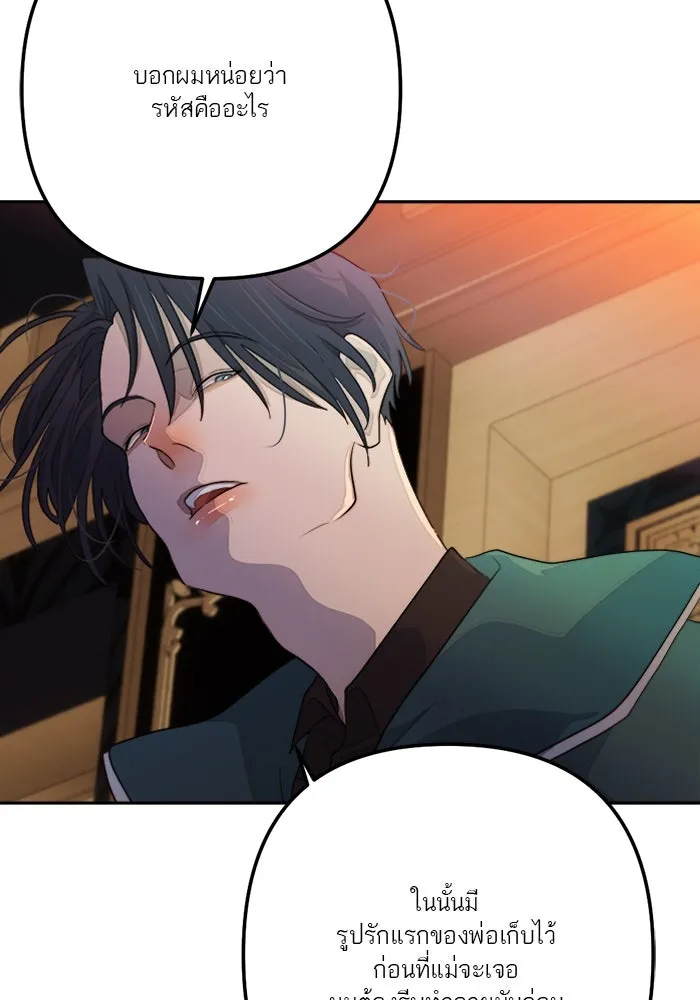 เปย์นี้เพื่อนาย My Sugar Baby ตอนที่ 76 เดือนแรก  บ่อน้ำแห่งความสิ้นหว รูปที่ 92
