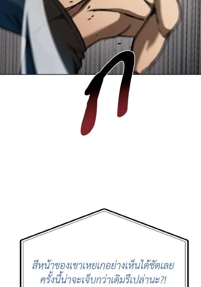 ราชาแห่งอ็อกทากอน ตอนที่ 132 รูปที่ 55