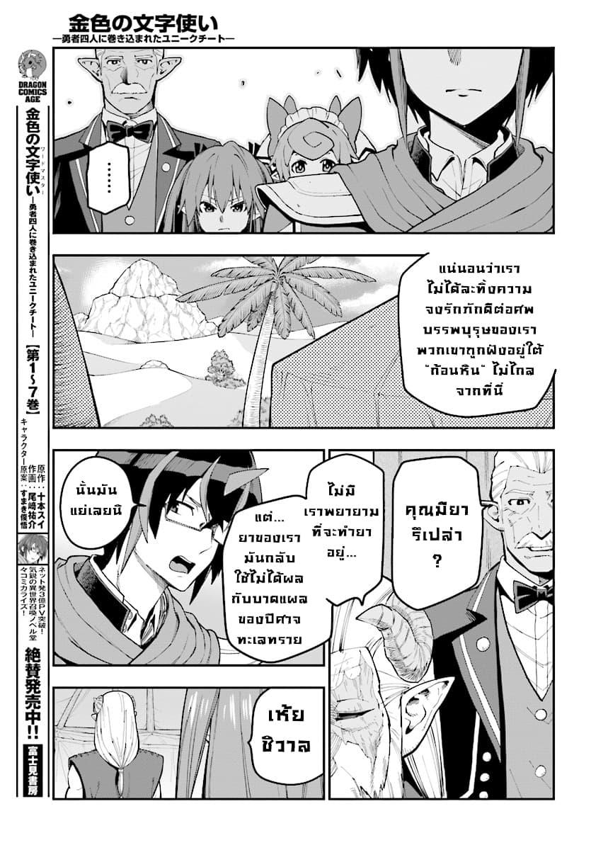 Manga-lc-com อ่านมังงะ อ่านการ์ตูน ออนไลน์ ฟรี Konjiki no Moji Tsukai – Yuusha Yonin ni Makikomareta Unique Cheat ตอนที่ 1 2 3 4 5 6 7 8 9 10 11 12 13 14 ฟรี ไม่มีโฆษณา Manga-lc - อ่าน มังงะ อ่าน การ์ตูน ออนไลน์ อ่านมังงะ ฟรี