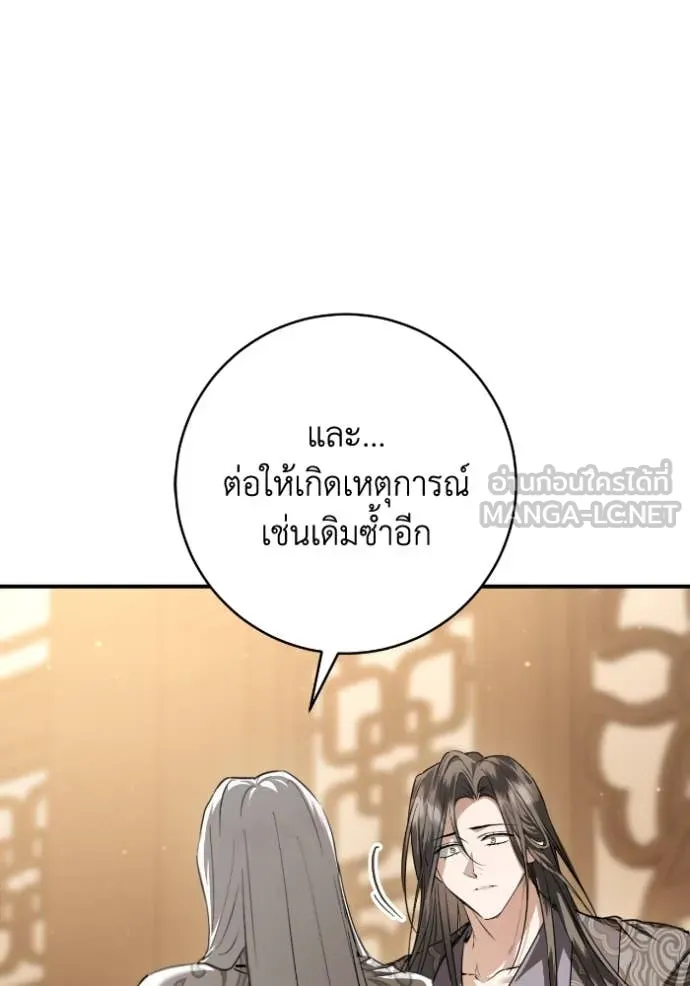 ยามหมาป่าทมิฬ ตอนที่ 57 รูปที่ 74