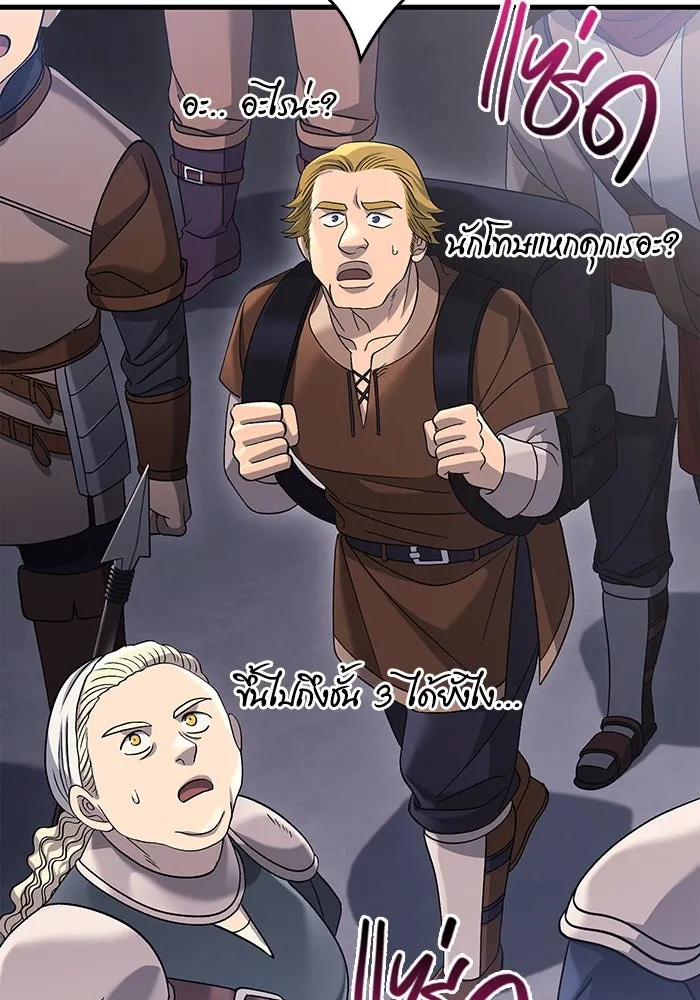 เอาชีวิตรอดในเกมฉบับคนเถื่อน ตอนที่ 33 รูปที่ 47