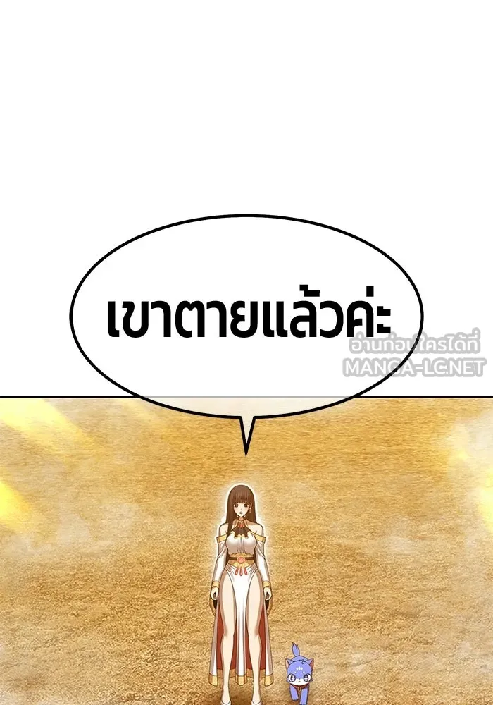 +99 ท่อนไม้พร้อมบวก ตอนที่ 122 ตำนานคธูลู (1) รูปที่ 105