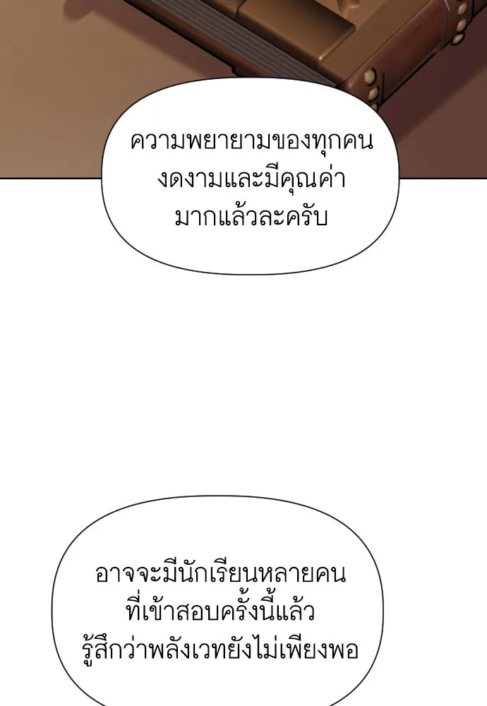 นักเล่นแร่แปรธาตุสายเปย์ ตอนที่ 16 รูปที่ 37