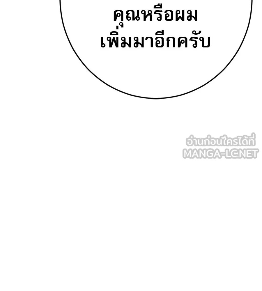 คอลเซ็นเตอร์เปลี่ยนชีวิต ตอนที่ 21 ทั้งสองด้านของโชคชะตา รูปที่ 123