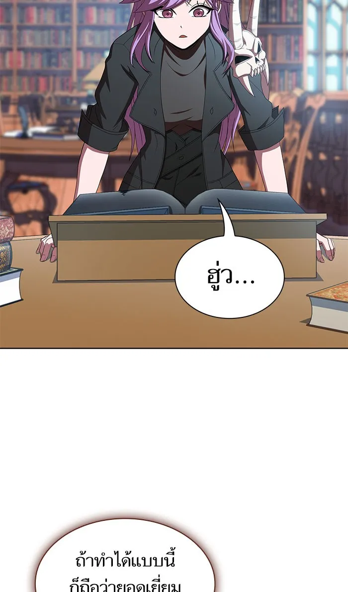 ผู้เล่นขั้นเทพแห่งหอคอยฝึกสอน ตอนที่ 110 รูปที่ 88