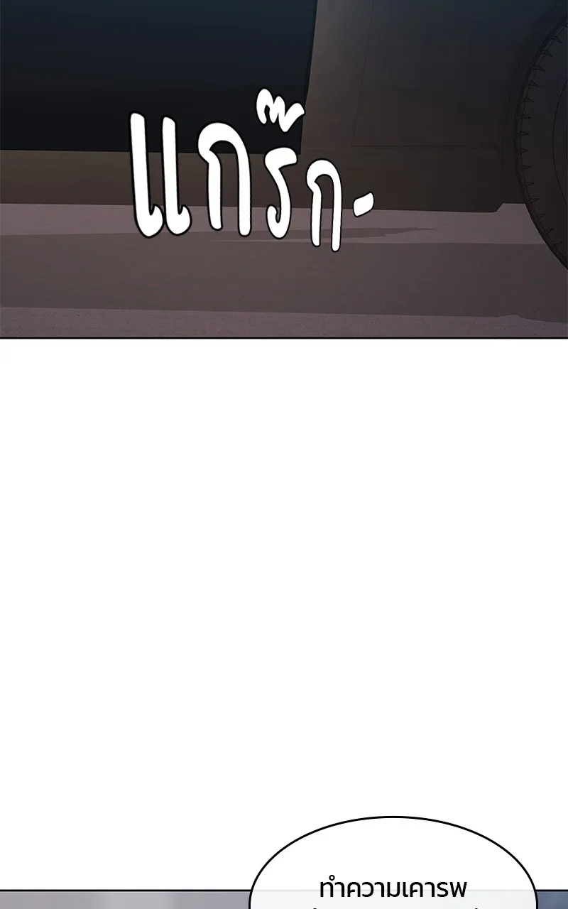 บันทึกครัวค่ายทหาร ตอนที่ 222 รูปที่ 11