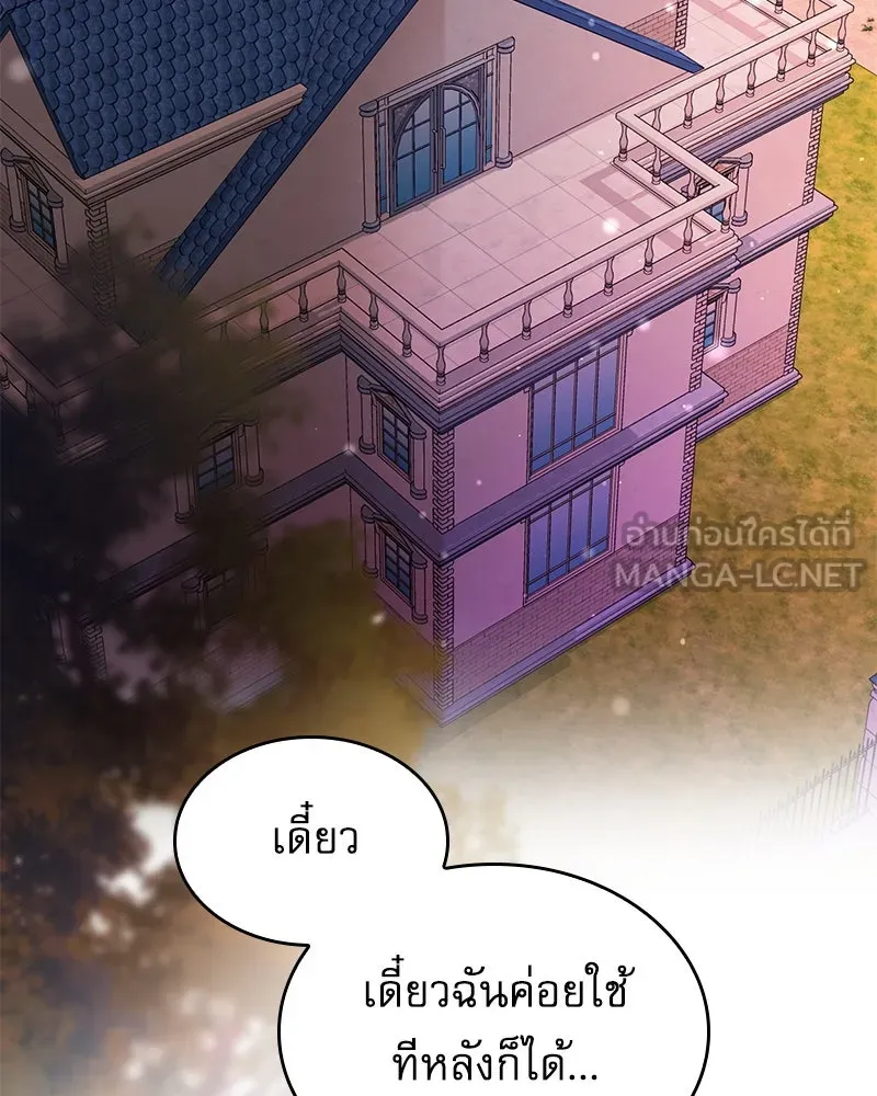 กำราบรักร้ายนายจอมพยศ ตอนที่ 9 รูปที่ 135