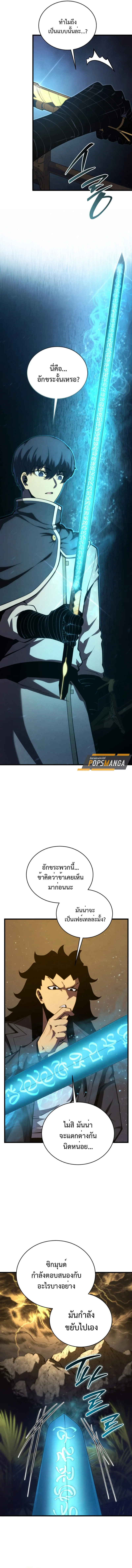 Swordmaster_s Youngest Son ตอนที่ ตอนที่ 153 รูปที่ 18